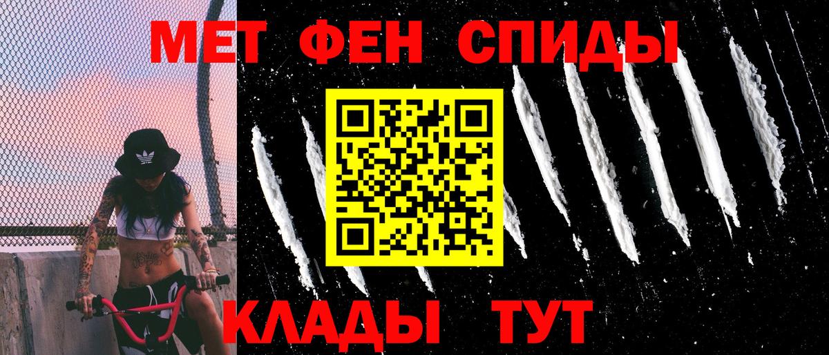 Амфетамин Розовый Амурск