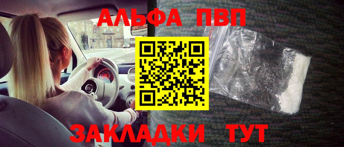 А ПВП СК Амурск