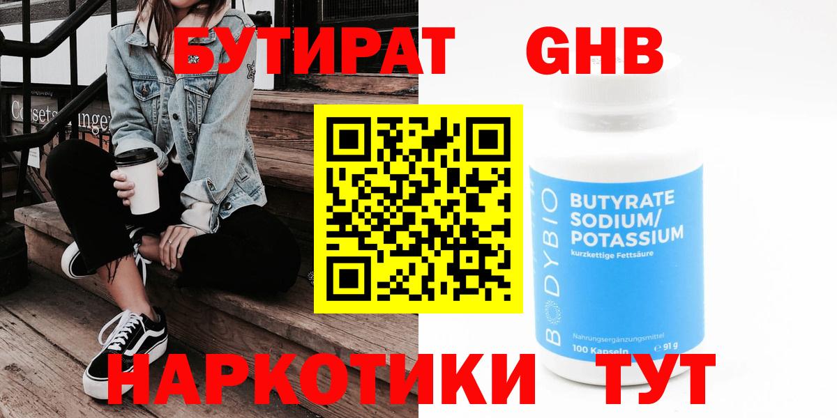 Амурск  БУТИРАТ оксана  Вход с VPN 