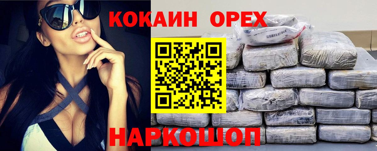 Кокаин 97%  Кокаин  COCAIN 99%  Амурск  Вход с VPN 
