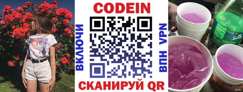 MEGA ссылки  наркотики  Амурск  Codein напиток Lean (лин) 