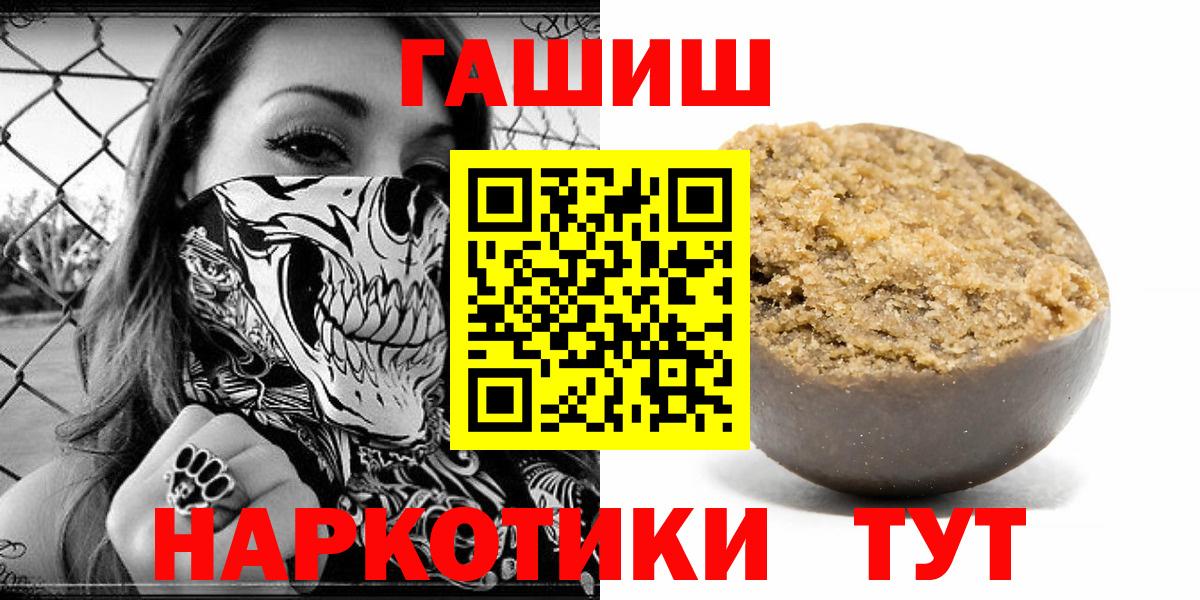 ГАШИШ  Вход с VPN  Амурск  Гашиш VHQ 