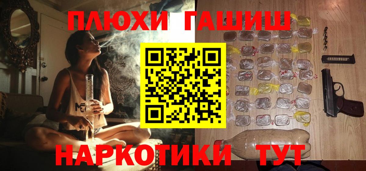 ГАШ hashish Амурск