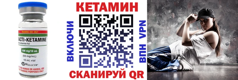 КЕТАМИН VHQ Амурск