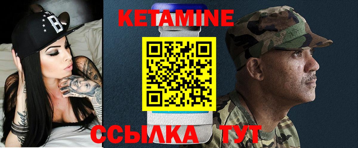 КЕТАМИН VHQ Амурск