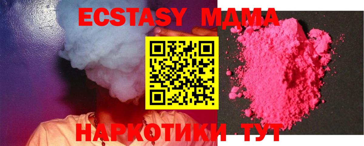 МДМА Molly  MDMA  Амурск  MDMA молли  Вход с VPN 