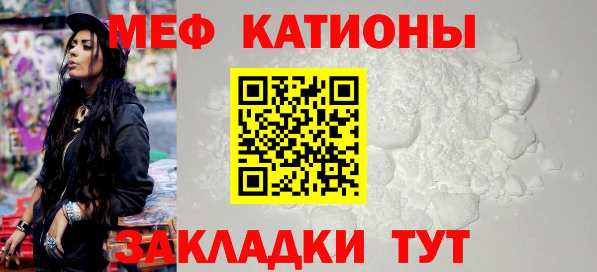 Мефедрон мука  Вход с VPN  МЕФ mephedrone  Меф  Амурск 