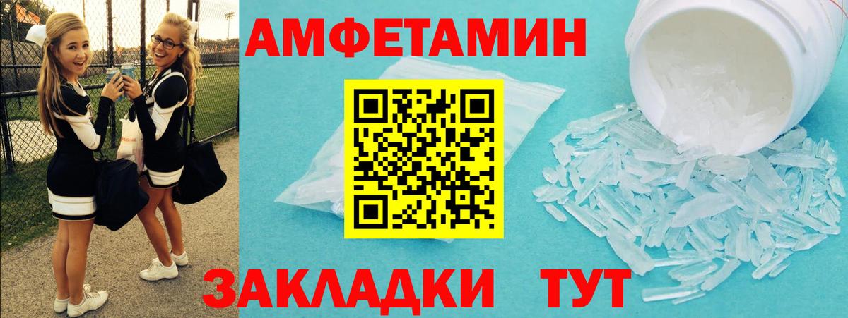 МЕТАМФЕТАМИН винт Амурск