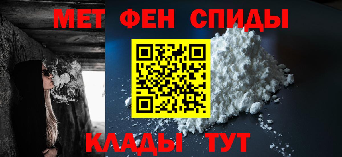 Метамфетамин  Метамфетамин Methamphetamine  Вход с VPN  Амурск  Метамфетамин Methamphetamine 