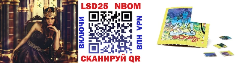 Марки N-bome 1,8мг Амурск