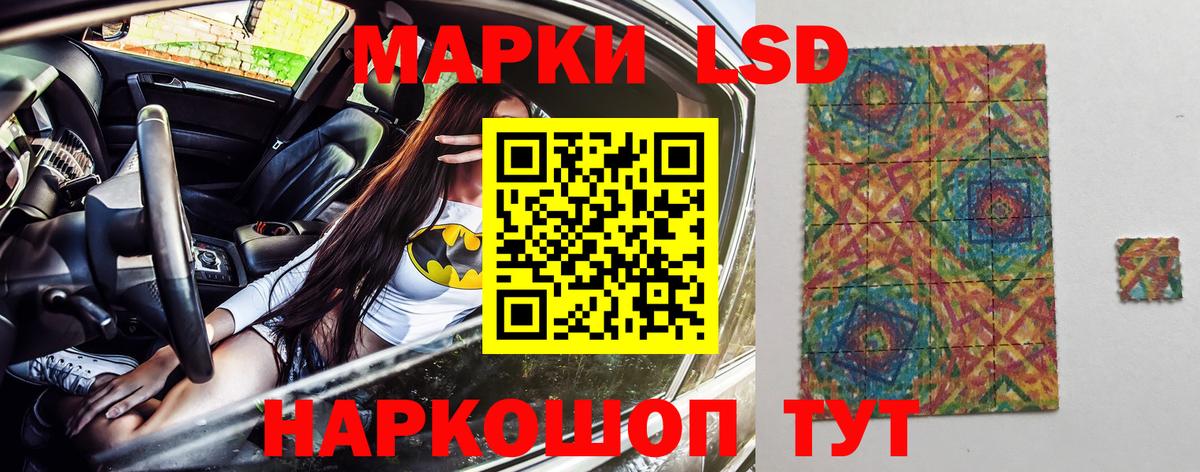 Амурск  Наркотические марки 1,8мг  Вход с VPN 