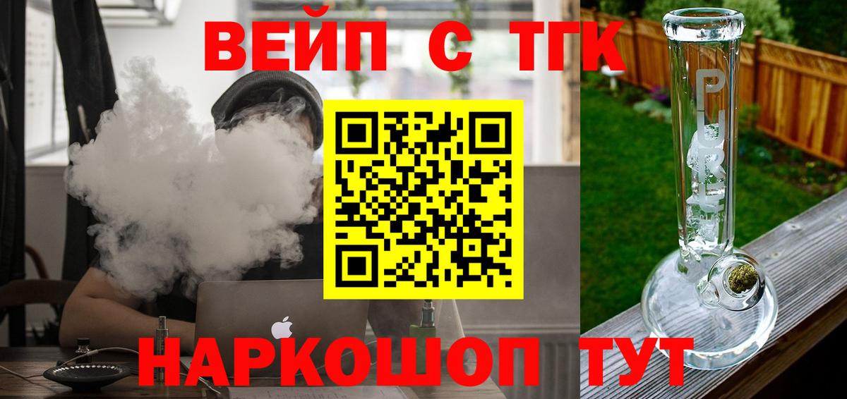 Амурск  ТГК THC oil  Вход с VPN 